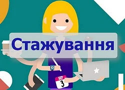 Викладач кафедри пройшов міжнародне стажування